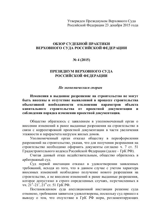 Верховный суд споры связанные с воспитанием детей Верховный суд споры связанные с воспитанием детей